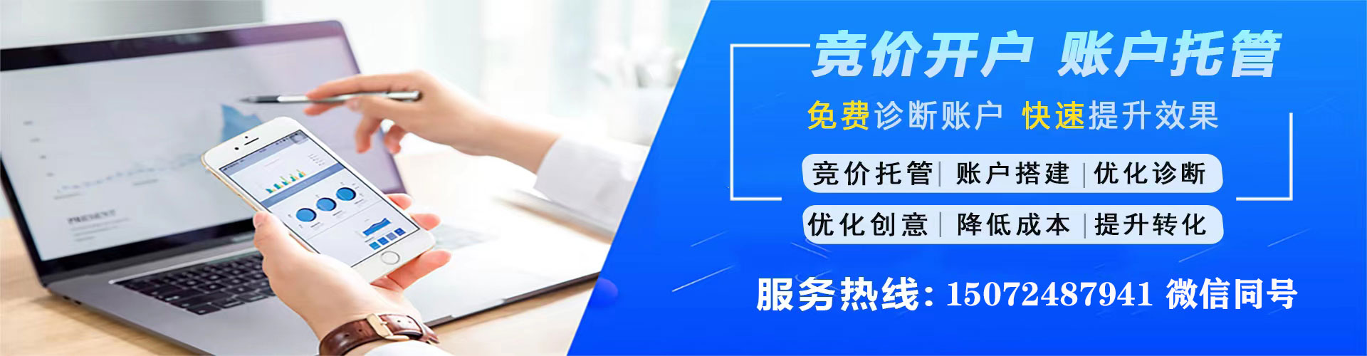 威海sem代理